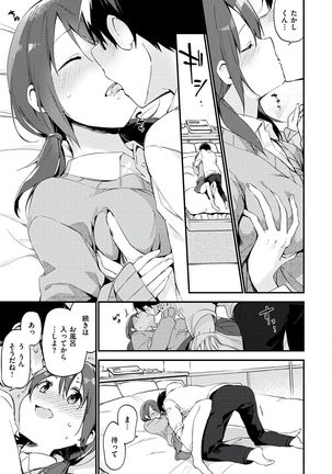 Naishogoto Page #111
