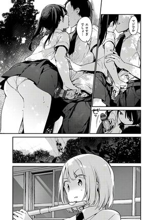 Naishogoto Page #93