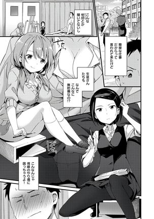Naishogoto Page #129