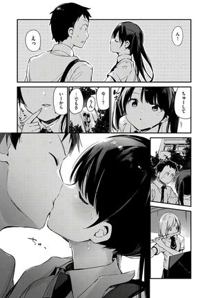 Naishogoto Page #91