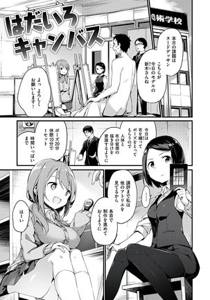 Naishogoto Page #127