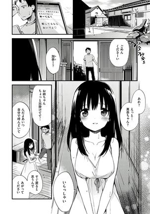 Naishogoto Page #198