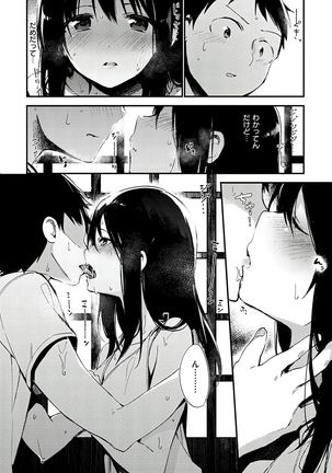 Naishogoto Page #202