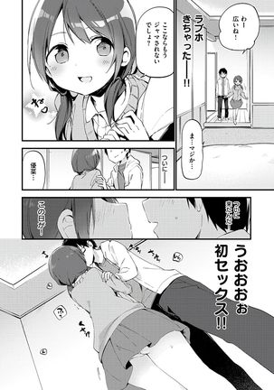 Naishogoto Page #110
