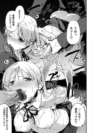 Naishogoto Page #151