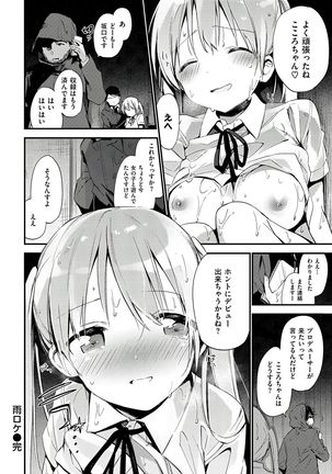 Naishogoto Page #158