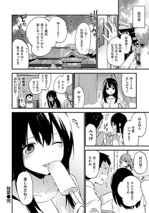 Naishogoto Page #214