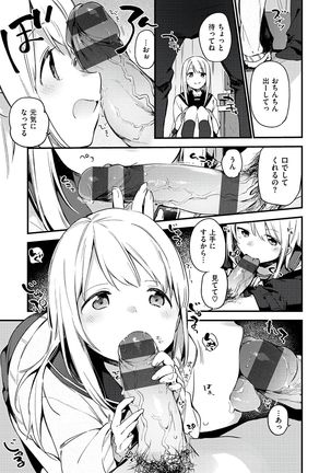 Naishogoto Page #27