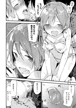 Naishogoto Page #190