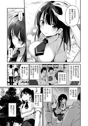 Naishogoto Page #89