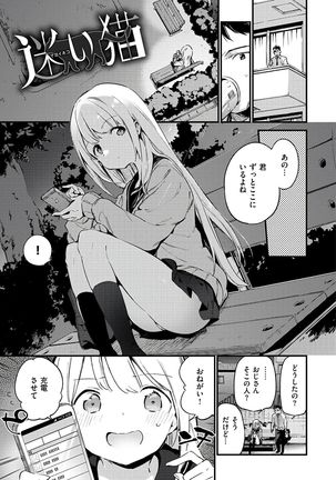 Naishogoto Page #23