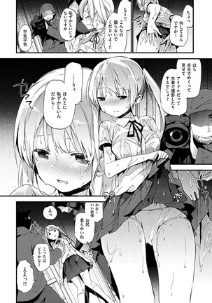Naishogoto Page #146
