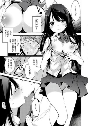 Naishogoto Page #165