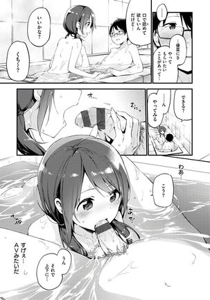 Naishogoto Page #115