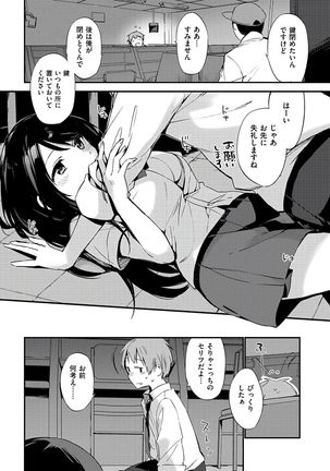 Naishogoto Page #164