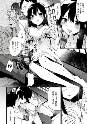 Naishogoto Page #206