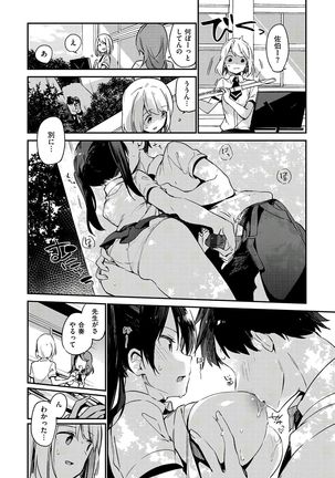Naishogoto Page #94