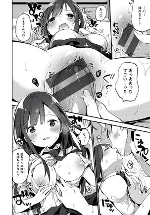 Naishogoto Page #18