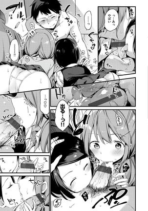 Naishogoto Page #135