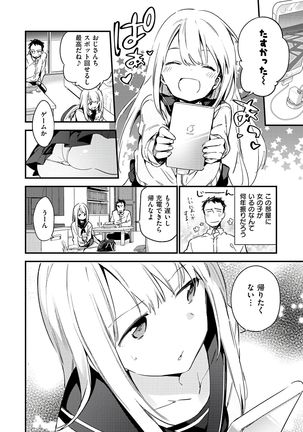 Naishogoto Page #24