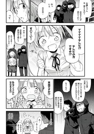 Naishogoto Page #144