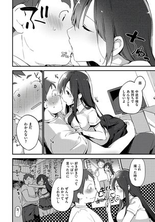 Naishogoto Page #14