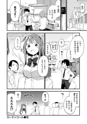 Naishogoto Page #84