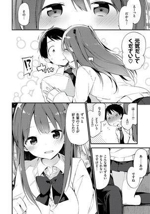 Naishogoto Page #70