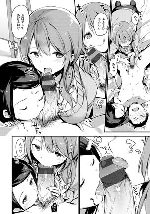 Naishogoto Page #134