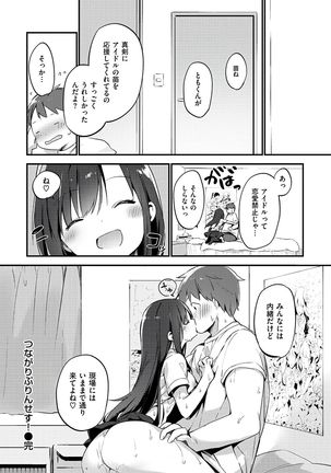 Naishogoto Page #22