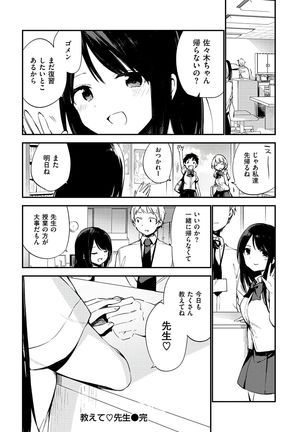 Naishogoto Page #176