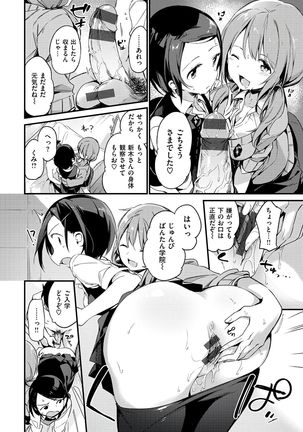 Naishogoto Page #136