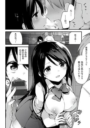 Naishogoto Page #166