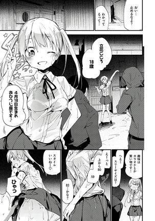 Naishogoto Page #145