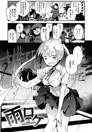 Naishogoto Page #143