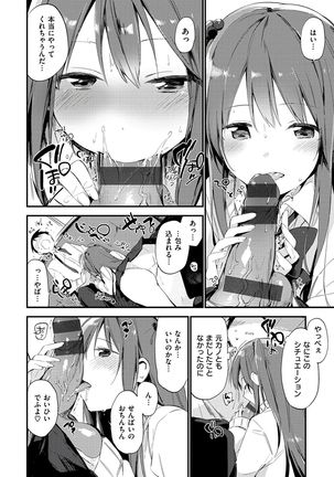 Naishogoto Page #74