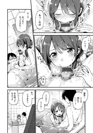 Naishogoto Page #116