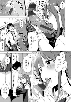 Naishogoto Page #75