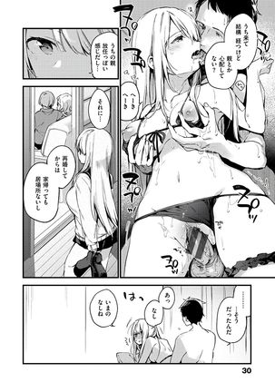 Naishogoto Page #36