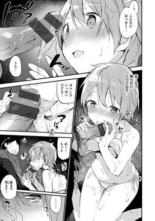 Naishogoto Page #185