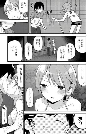 Naishogoto Page #181