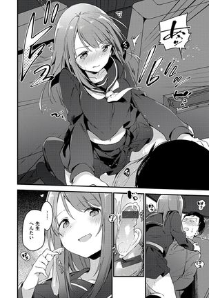 Naishogoto Page #56