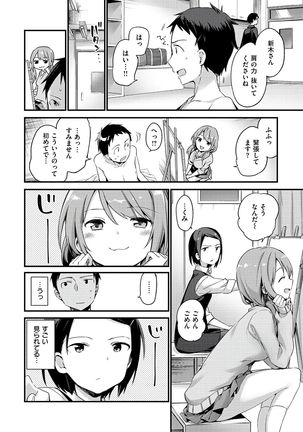 Naishogoto Page #128