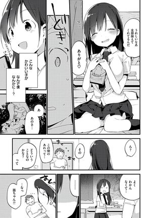 Naishogoto Page #13