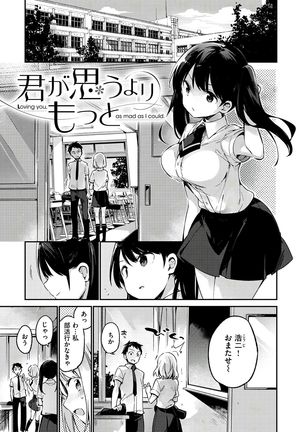 Naishogoto Page #87