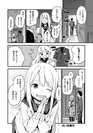 Naishogoto Page #42