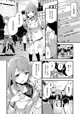 Naishogoto Page #46