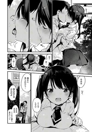 Naishogoto Page #92