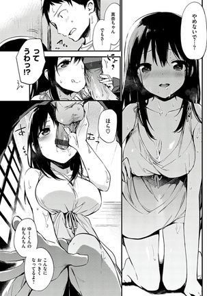 Naishogoto Page #204