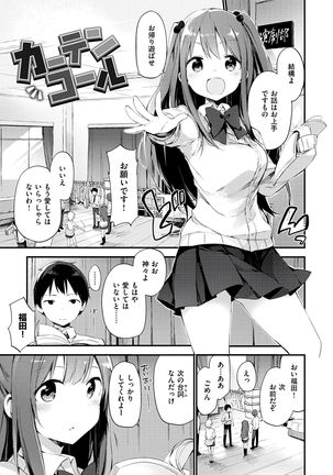 Naishogoto Page #67